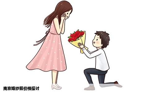 南京婚纱照价格探讨