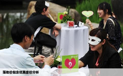 落地价包含优惠底价分析