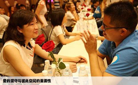 爱的坚守与彼此空间的重要性