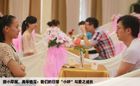 微小摩擦，两年情深：我们的日常“小吵”与爱之成长