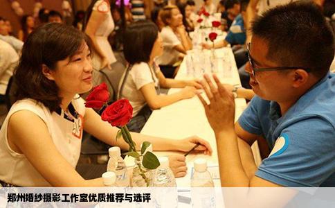 郑州婚纱摄影工作室优质推荐与选评