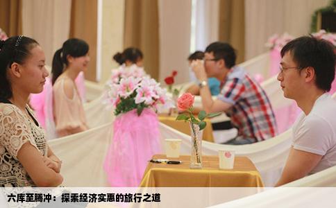 六库至腾冲：探索经济实惠的旅行之道