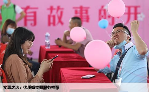 实惠之选：优质婚纱照服务推荐