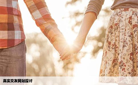 真实交友网站探讨