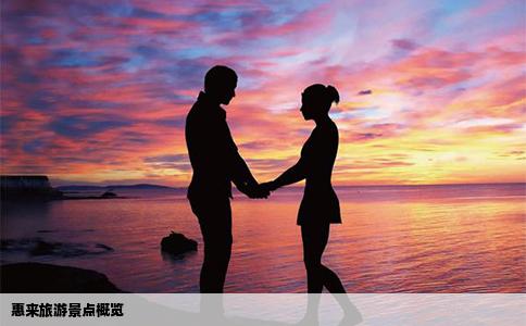 惠来旅游景点概览