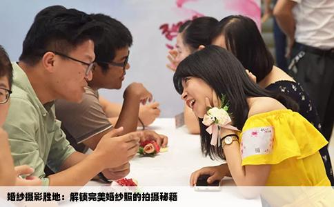 婚纱摄影胜地：解锁完美婚纱照的拍摄秘籍