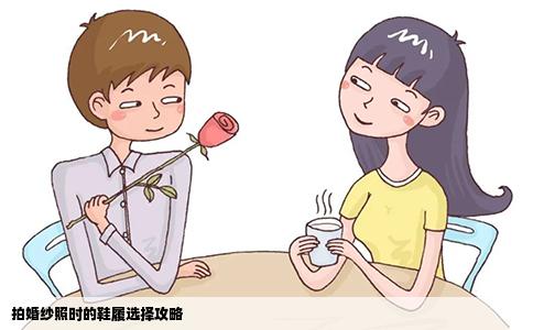 拍婚纱照时的鞋履选择攻略