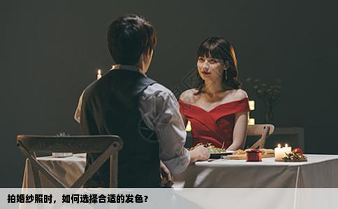 拍婚纱照时，如何选择合适的发色？