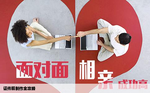 证件照制作全攻略