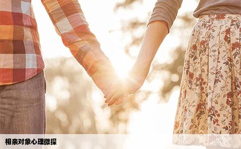 相亲对象心理微探