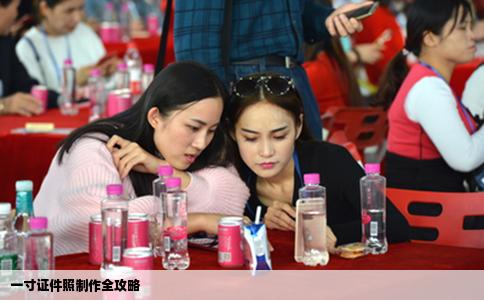 一寸证件照制作全攻略