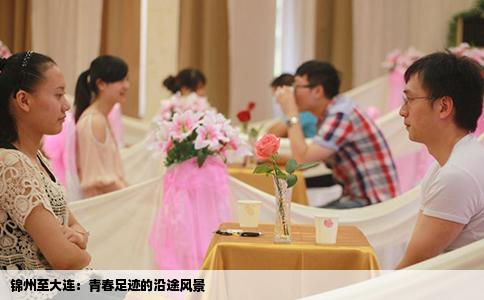 锦州至大连：青春足迹的沿途风景