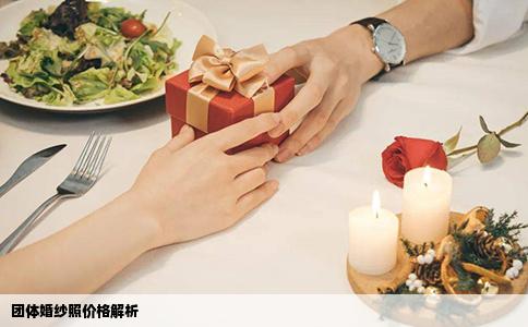 团体婚纱照价格解析