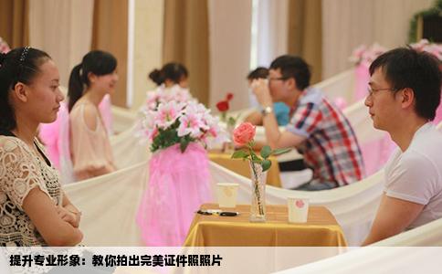 提升专业形象：教你拍出完美证件照照片