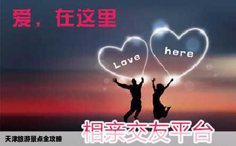 天津旅游景点全攻略